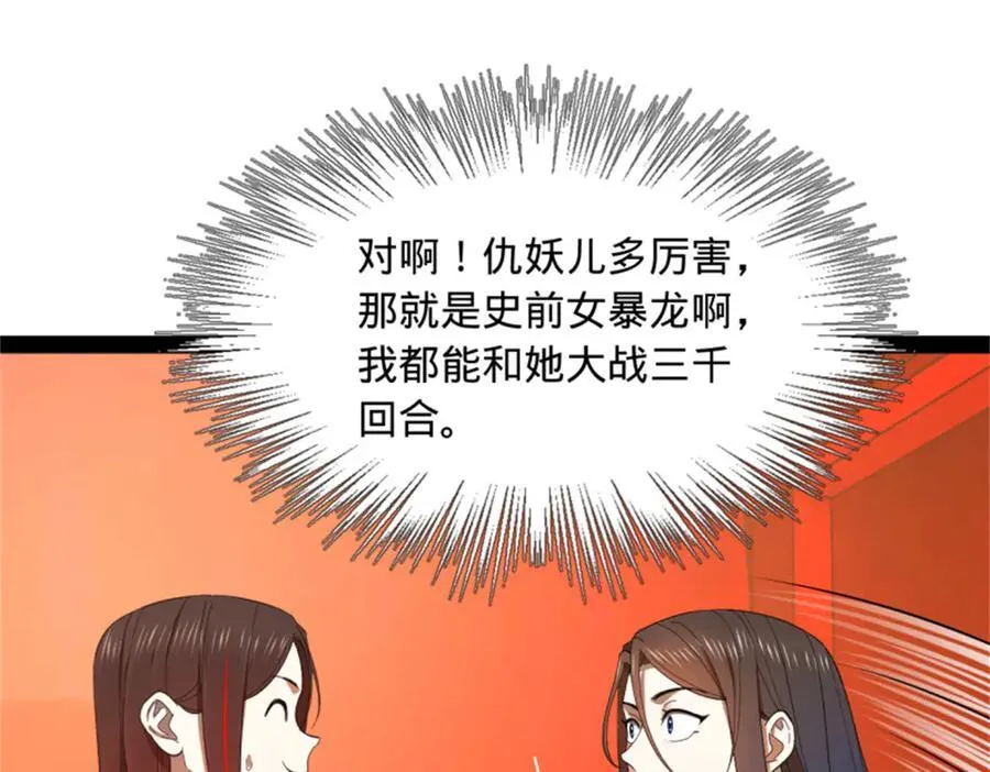 178 补过新婚！ 第106页