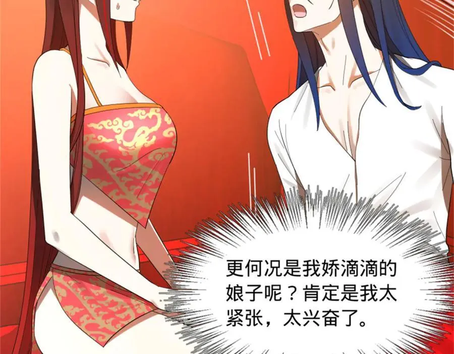 178 补过新婚！ 第107页