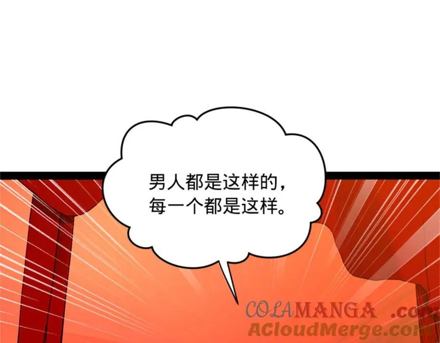 178 补过新婚！ 第109页