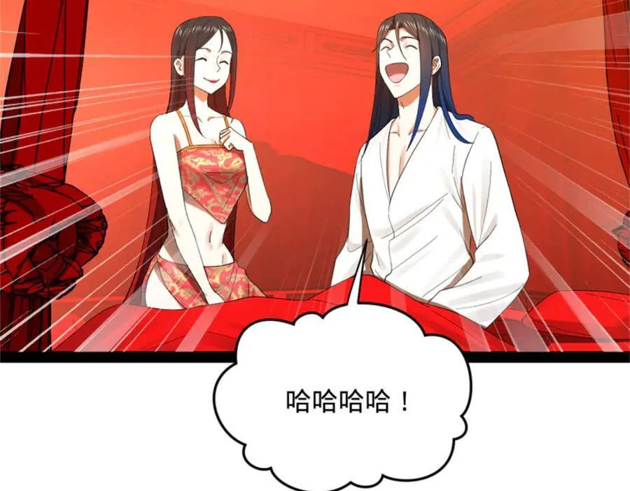 178 补过新婚！ 第110页
