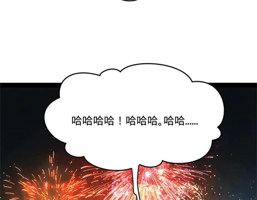 178 补过新婚！ 第111页