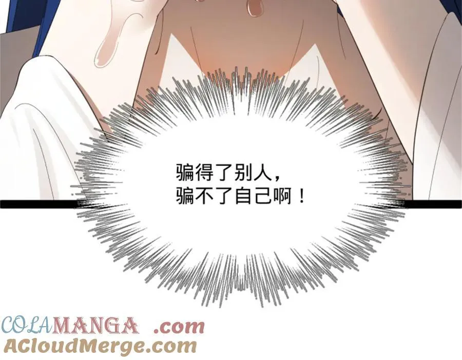 178 补过新婚！ 第117页