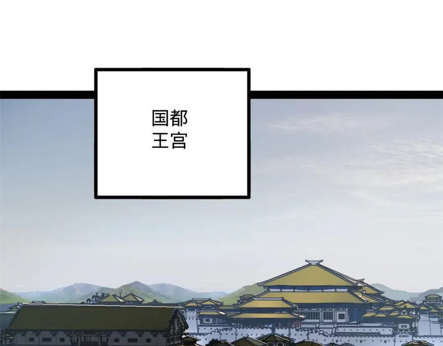 179 唐氏灭族 第4页