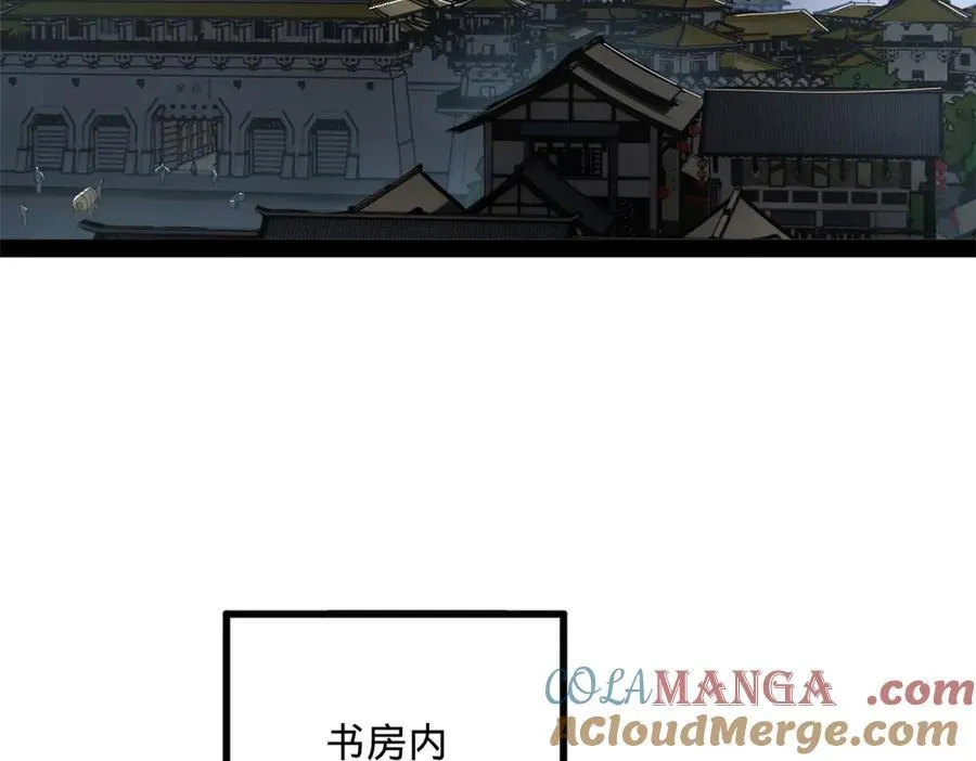 179 唐氏灭族 第5页