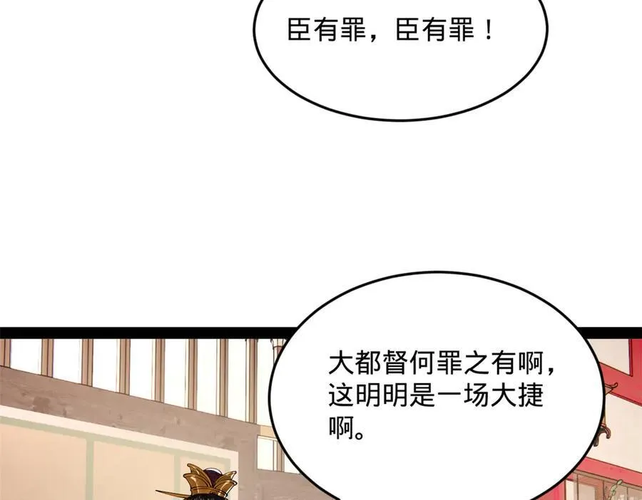 179 唐氏灭族 第7页