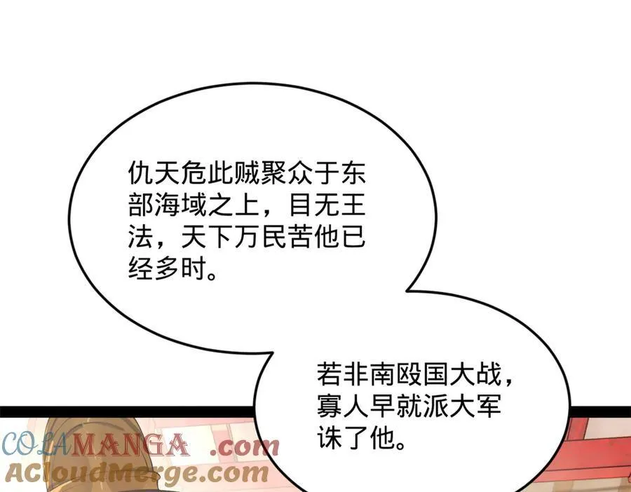 179 唐氏灭族 第9页
