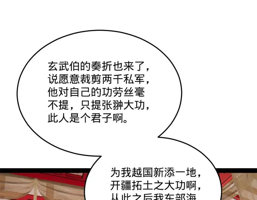 179 唐氏灭族 第14页