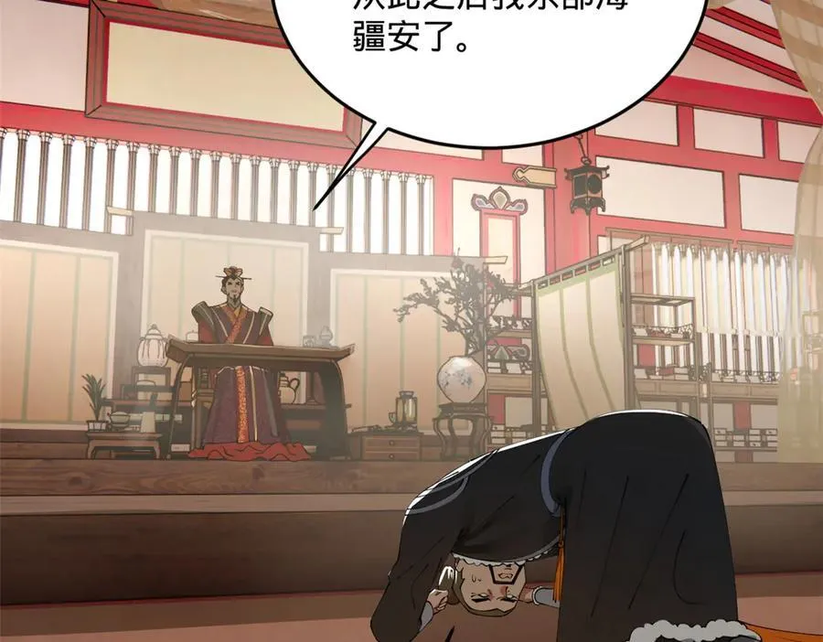 179 唐氏灭族 第15页