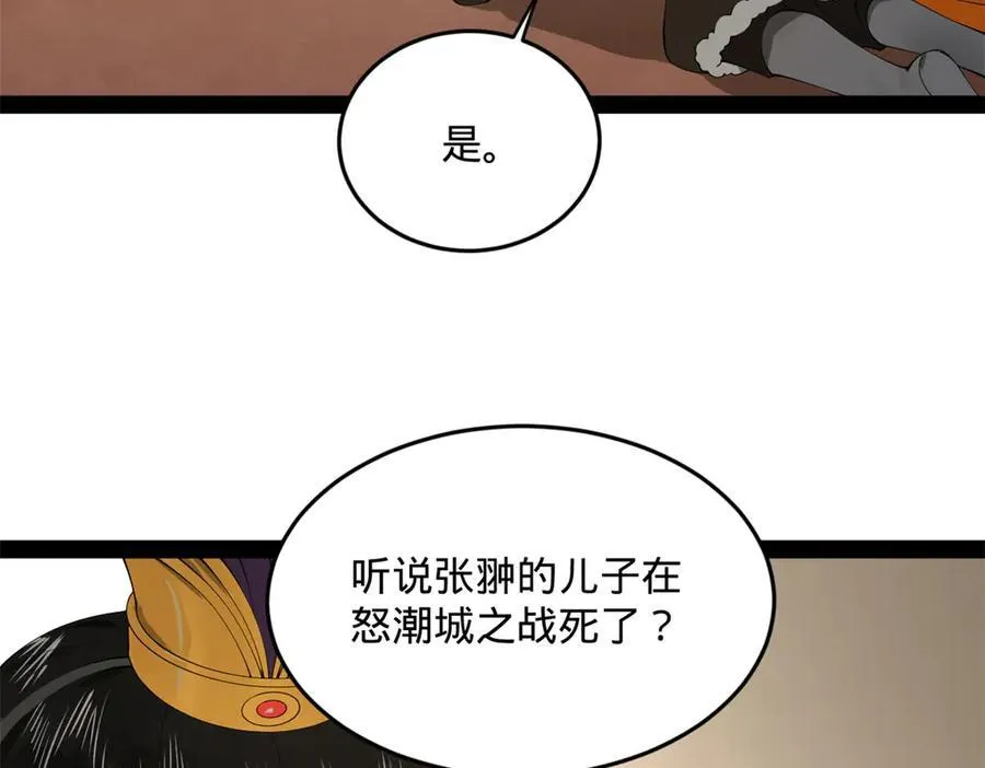179 唐氏灭族 第16页