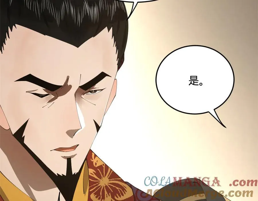 179 唐氏灭族 第17页