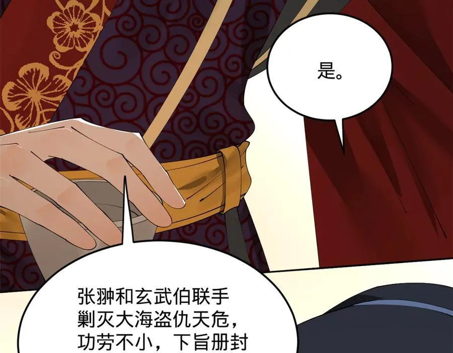 179 唐氏灭族 第19页