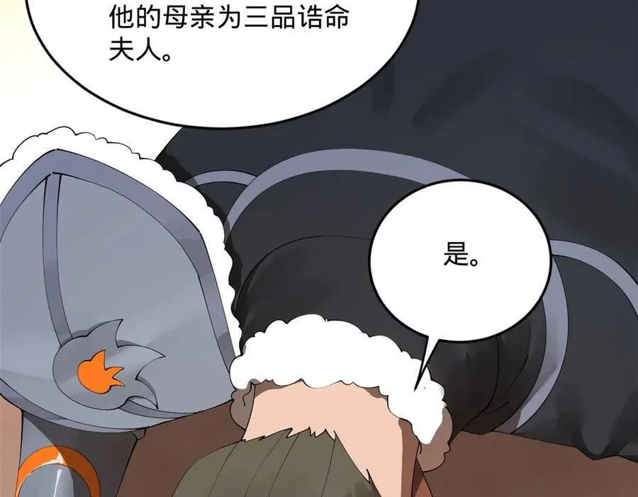 179 唐氏灭族 第20页