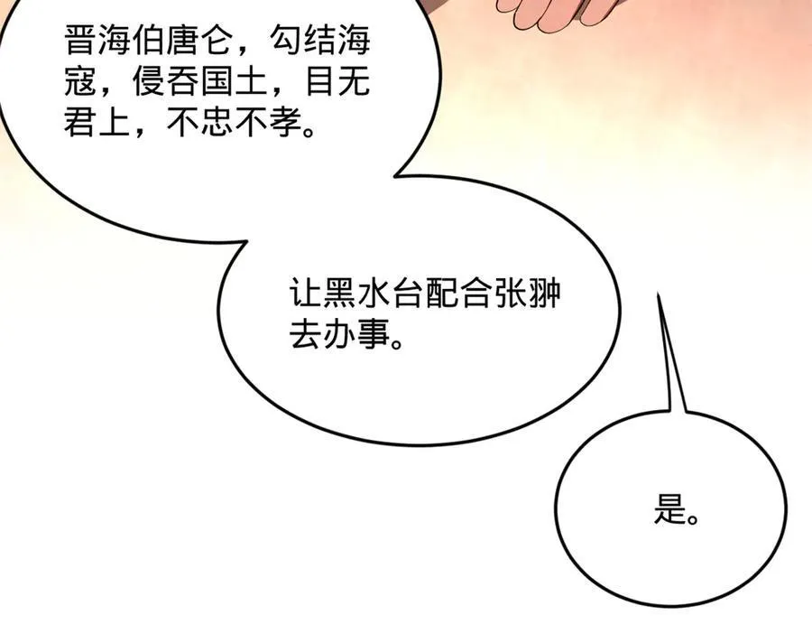 179 唐氏灭族 第22页