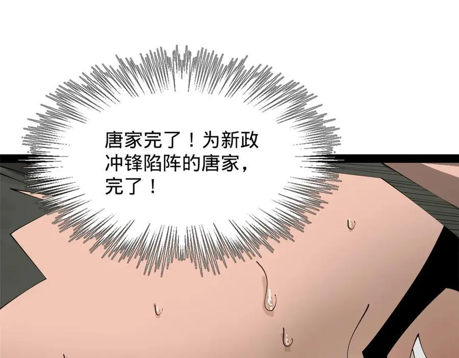 179 唐氏灭族 第24页