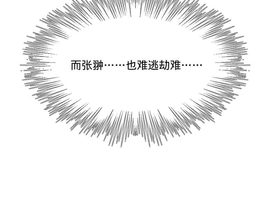 179 唐氏灭族 第26页