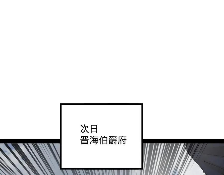 179 唐氏灭族 第27页
