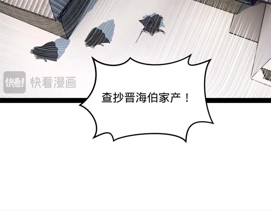 179 唐氏灭族 第30页