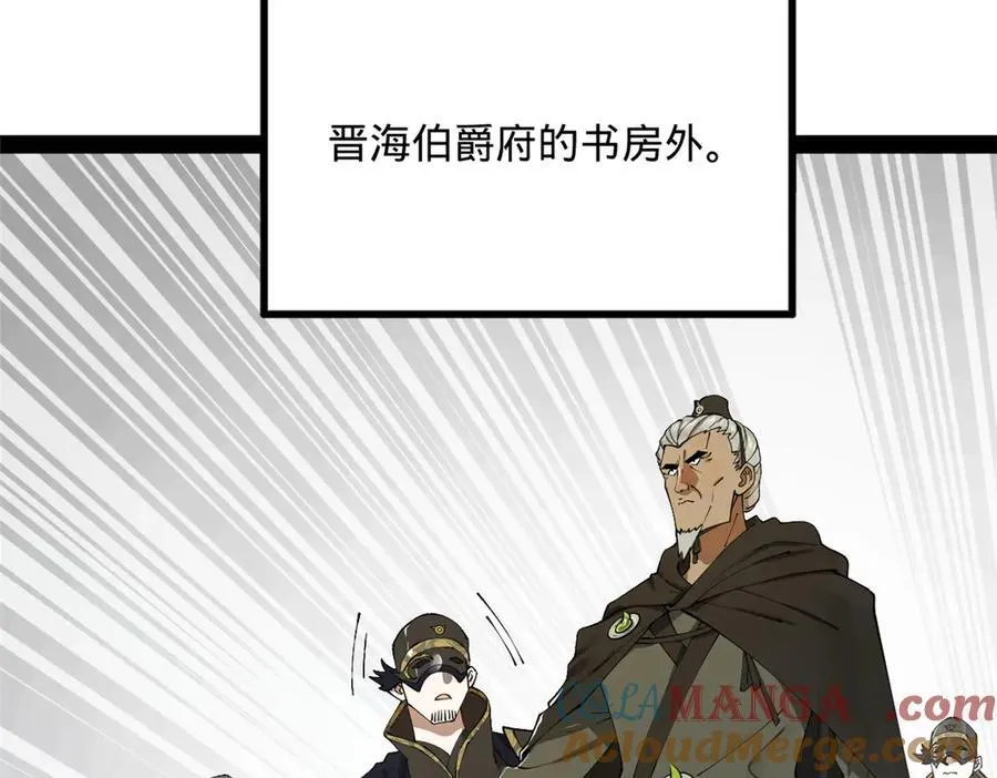 179 唐氏灭族 第33页