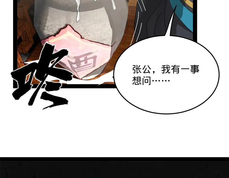 179 唐氏灭族 第47页