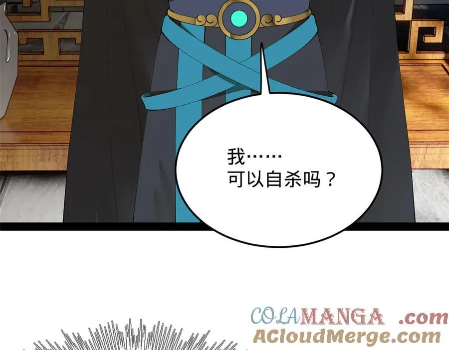 179 唐氏灭族 第49页