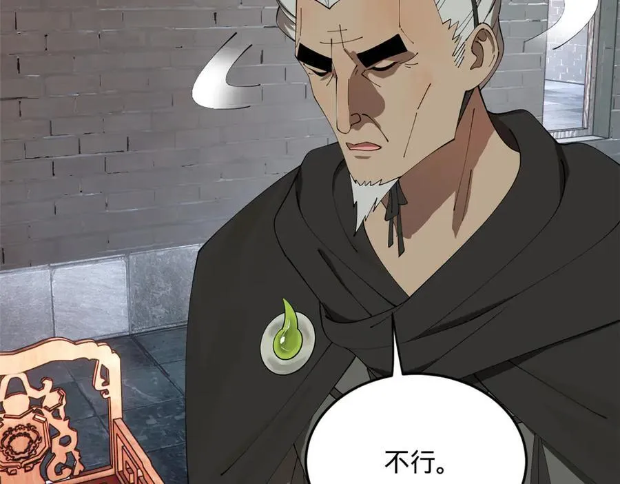 179 唐氏灭族 第51页