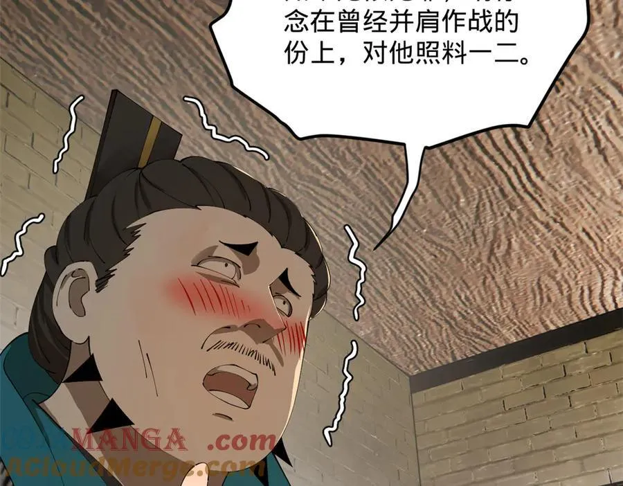 179 唐氏灭族 第53页