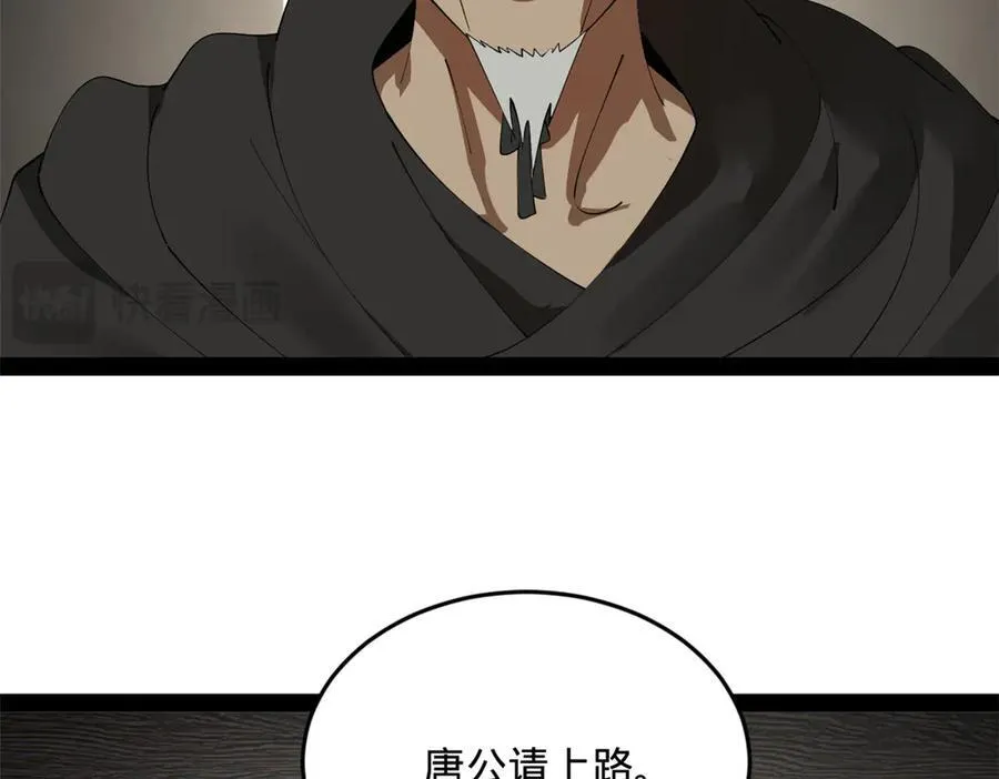 179 唐氏灭族 第56页