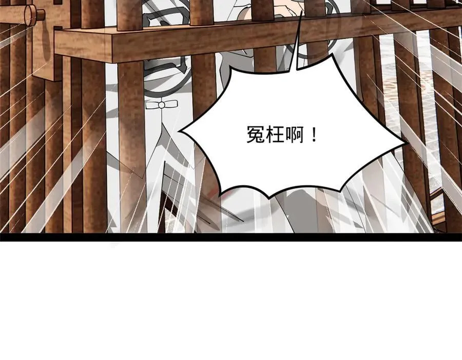 179 唐氏灭族 第66页