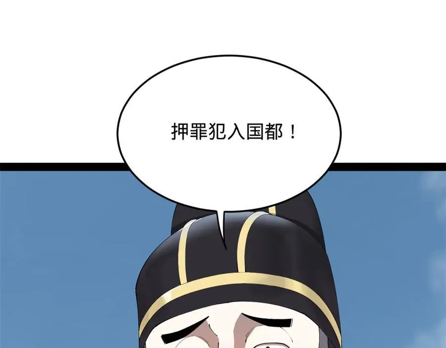 179 唐氏灭族 第67页