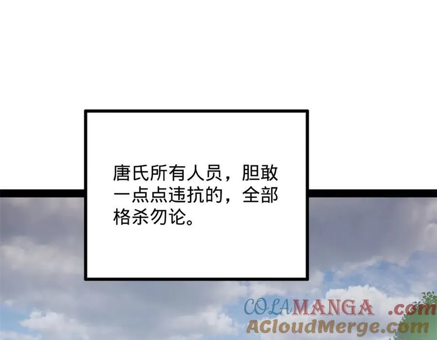 179 唐氏灭族 第69页