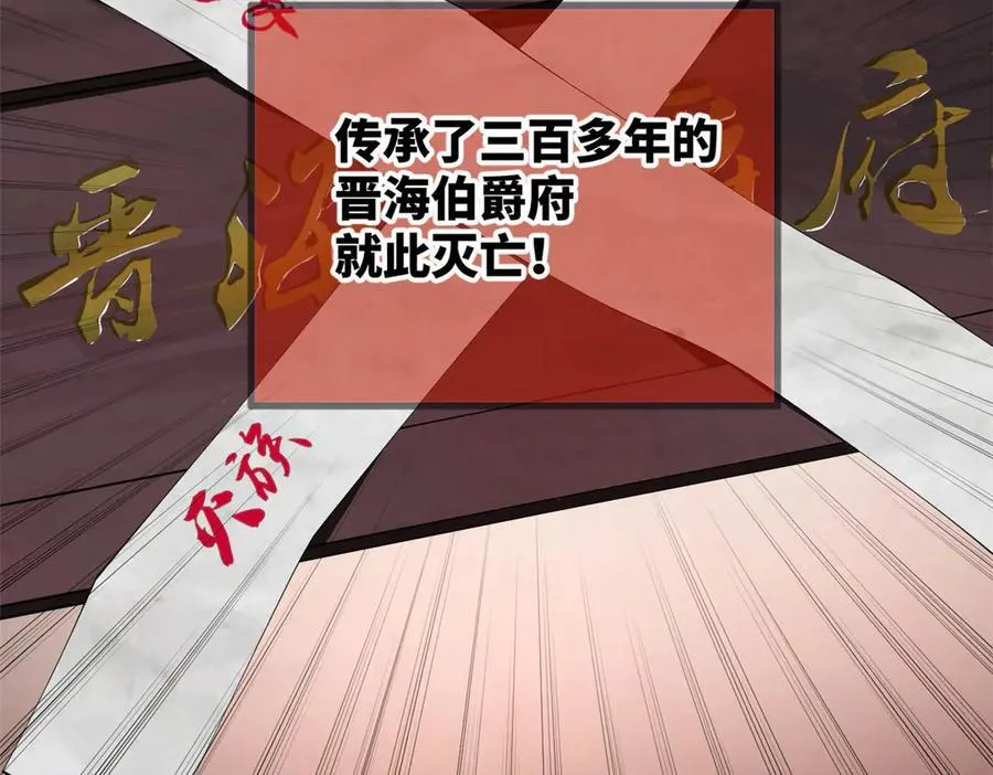 179 唐氏灭族 第72页