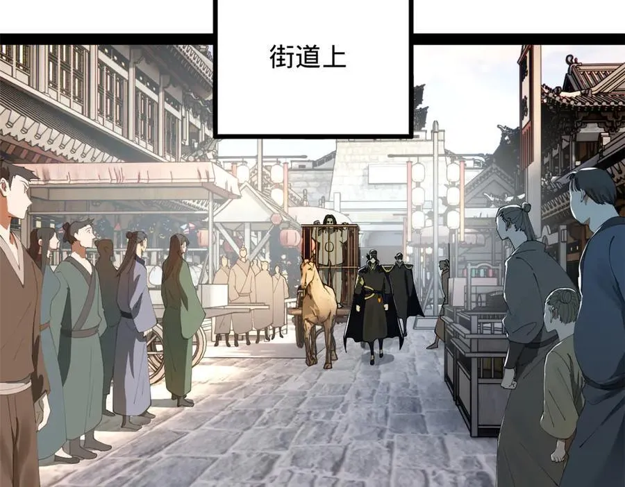 179 唐氏灭族 第74页