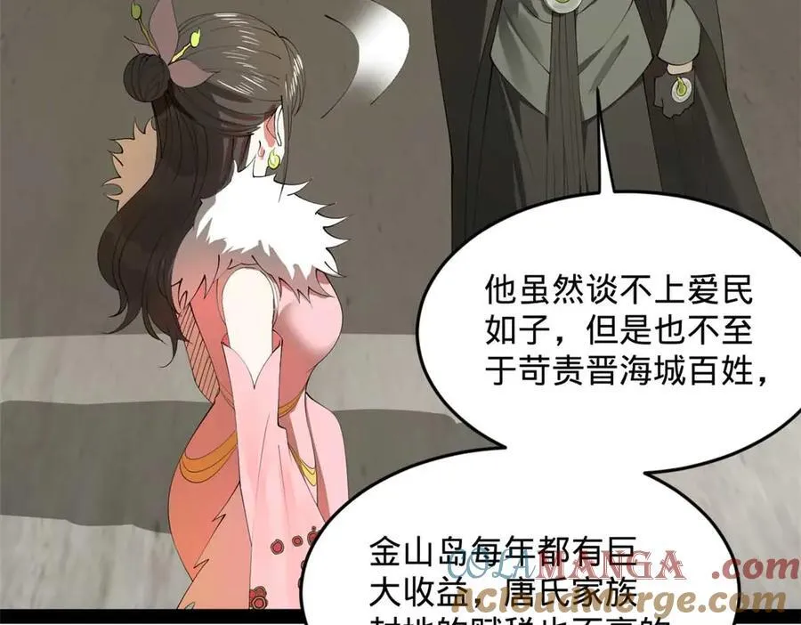 179 唐氏灭族 第85页