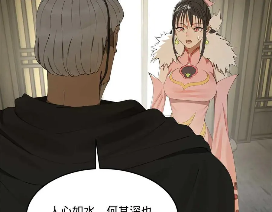 179 唐氏灭族 第87页