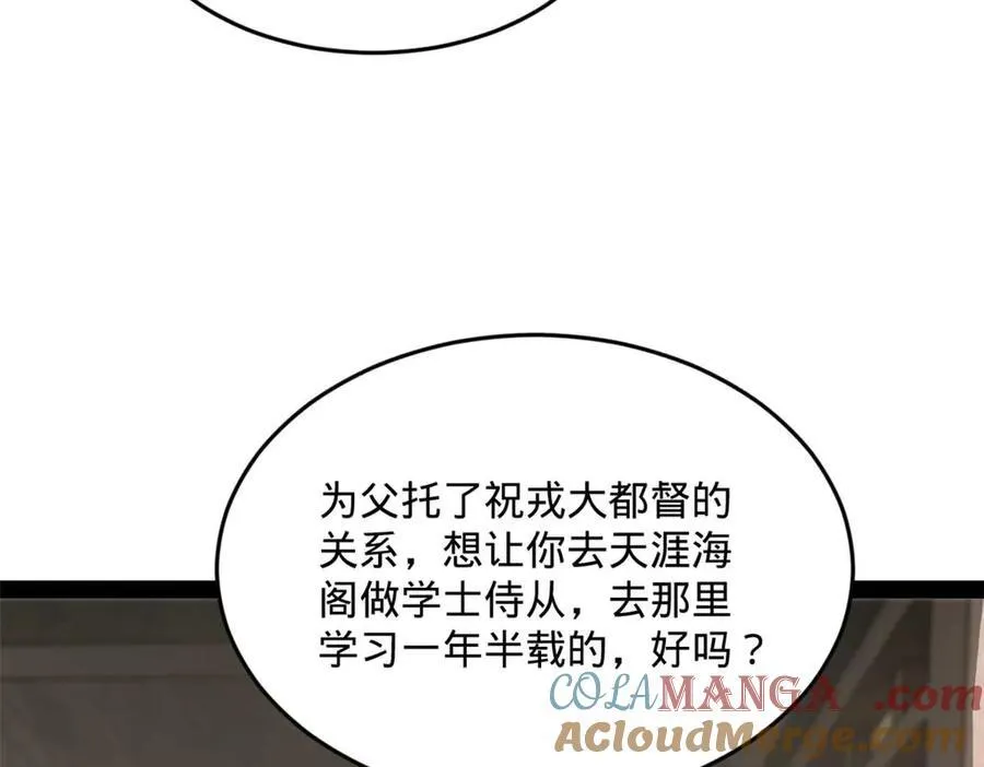 179 唐氏灭族 第93页