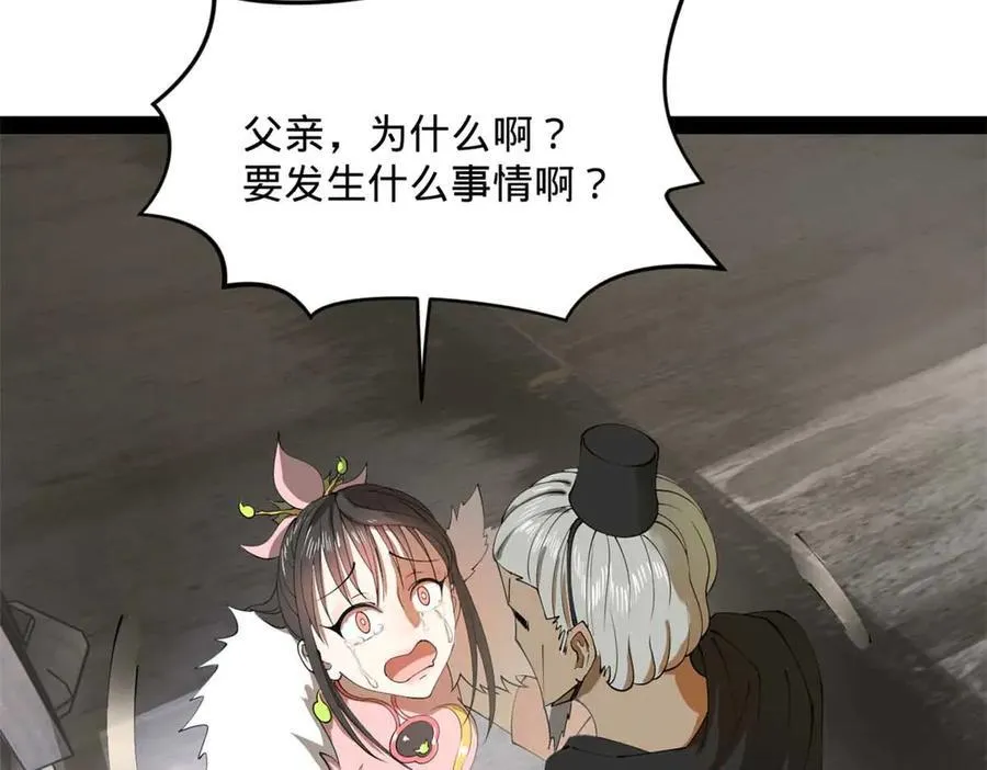 179 唐氏灭族 第96页