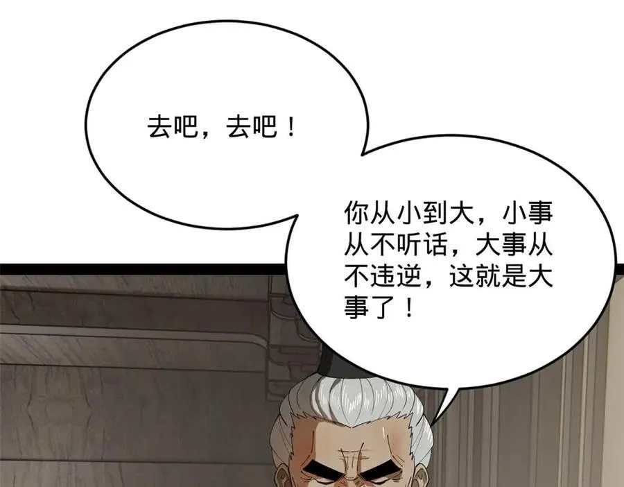 179 唐氏灭族 第98页