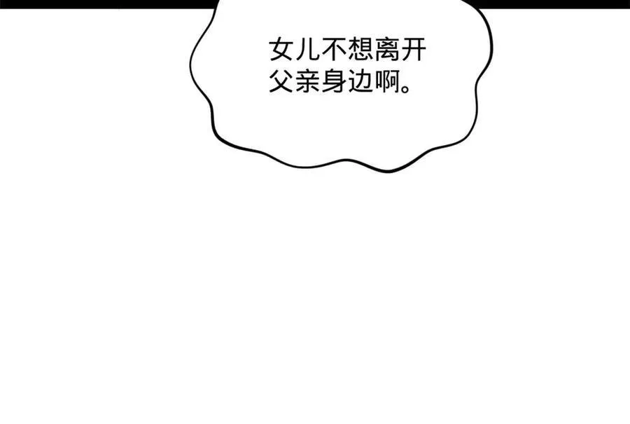 179 唐氏灭族 第100页