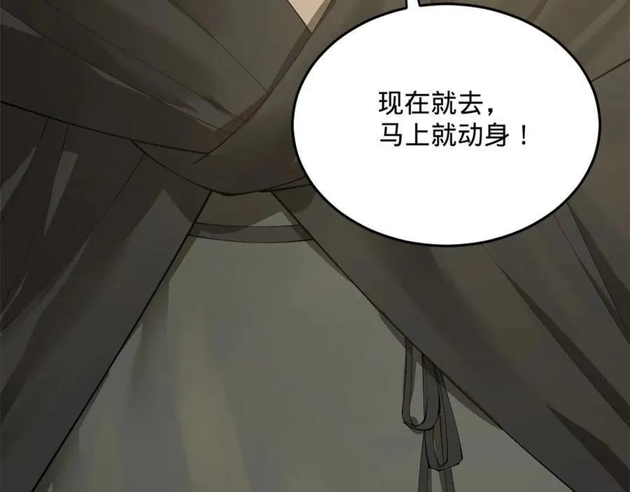 179 唐氏灭族 第103页