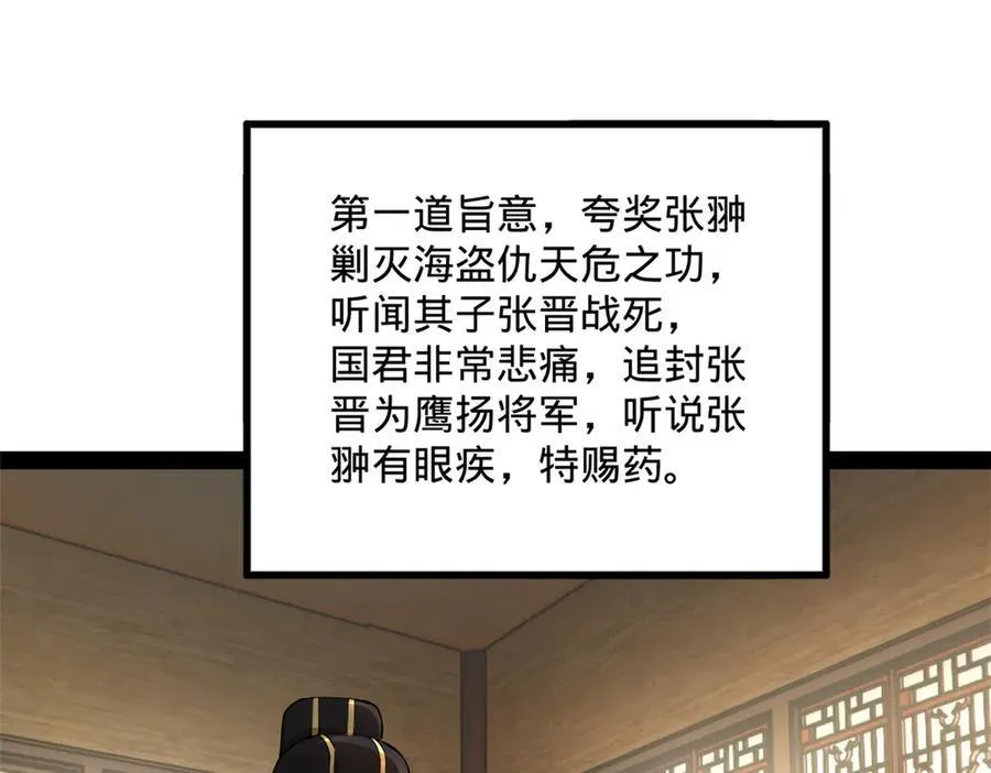 179 唐氏灭族 第106页