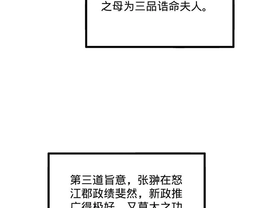 179 唐氏灭族 第108页