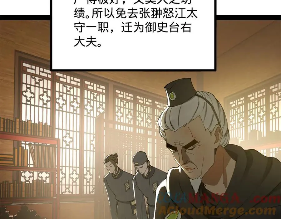 179 唐氏灭族 第109页
