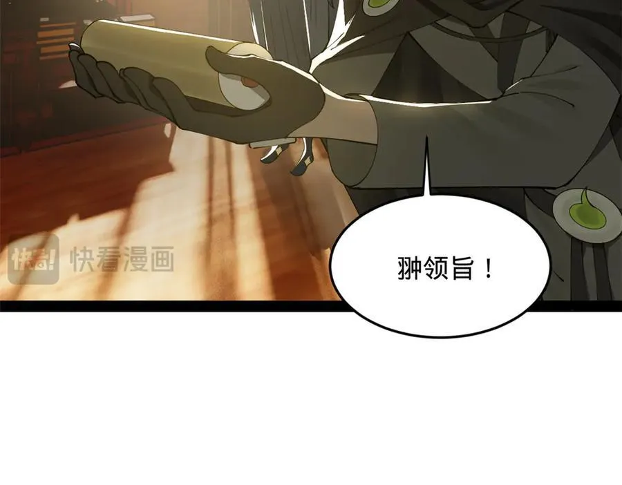 179 唐氏灭族 第110页