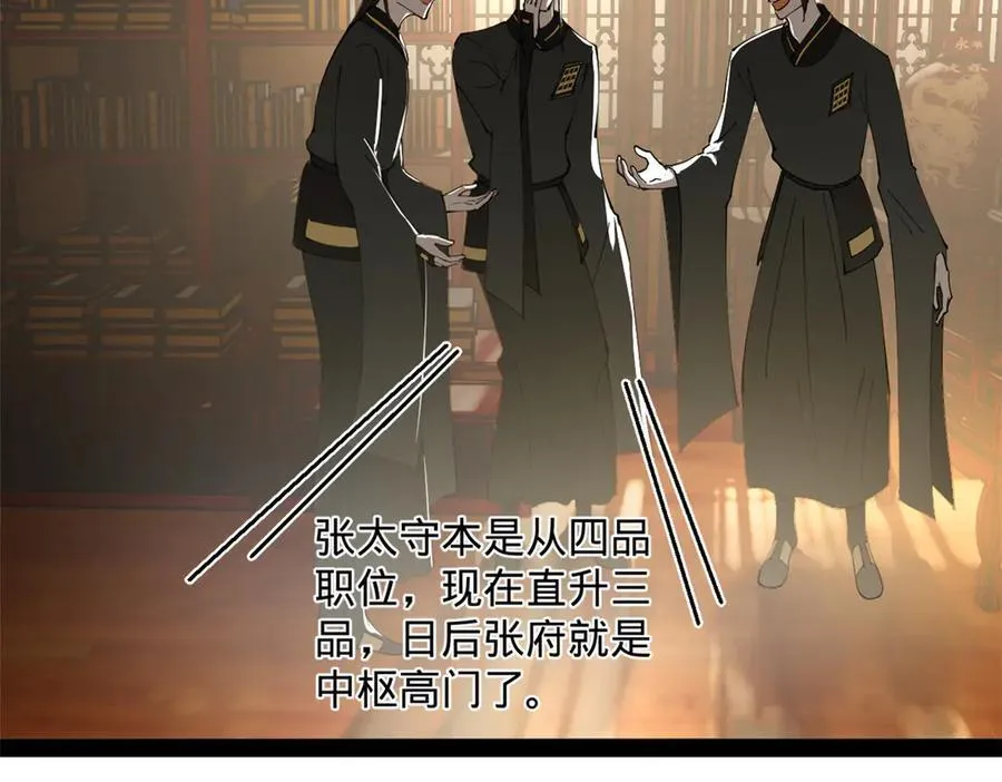 179 唐氏灭族 第112页
