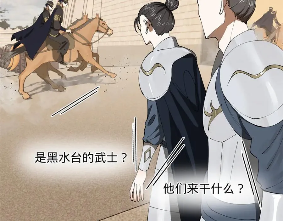 179 唐氏灭族 第116页