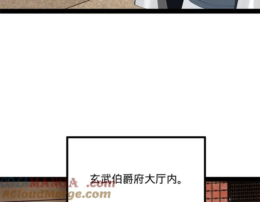 179 唐氏灭族 第117页