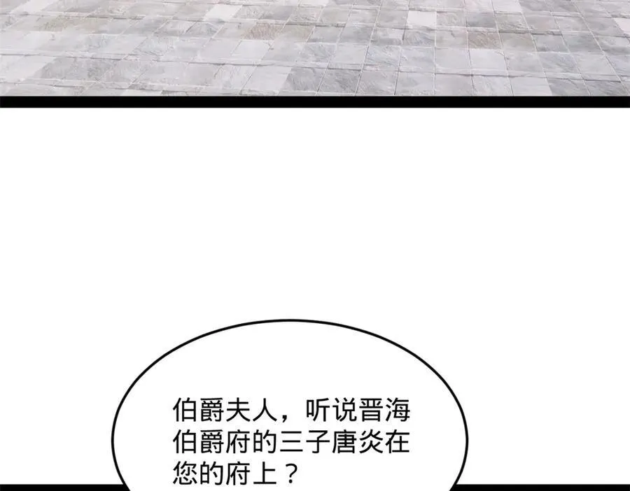 179 唐氏灭族 第119页