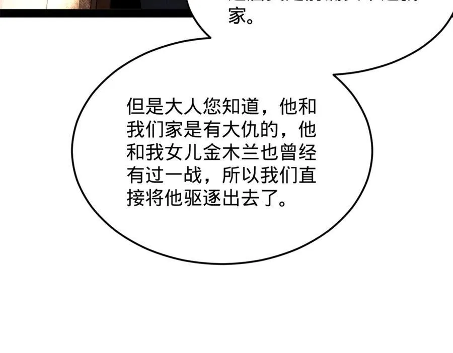 180 不同的绝望 第6页