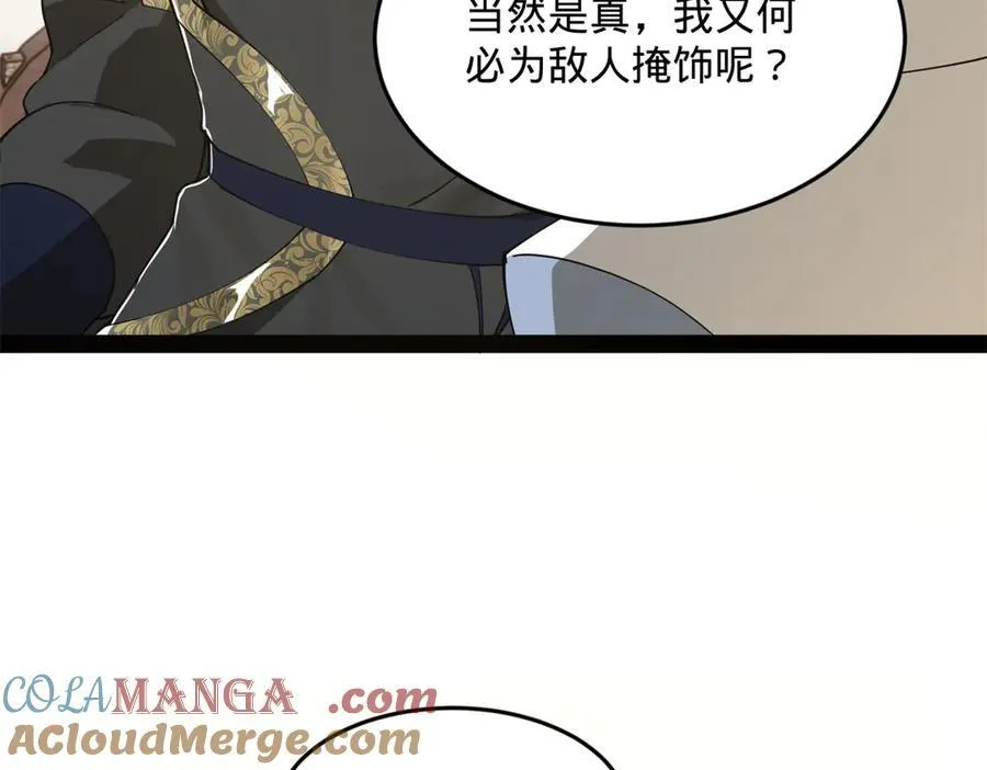 180 不同的绝望 第9页