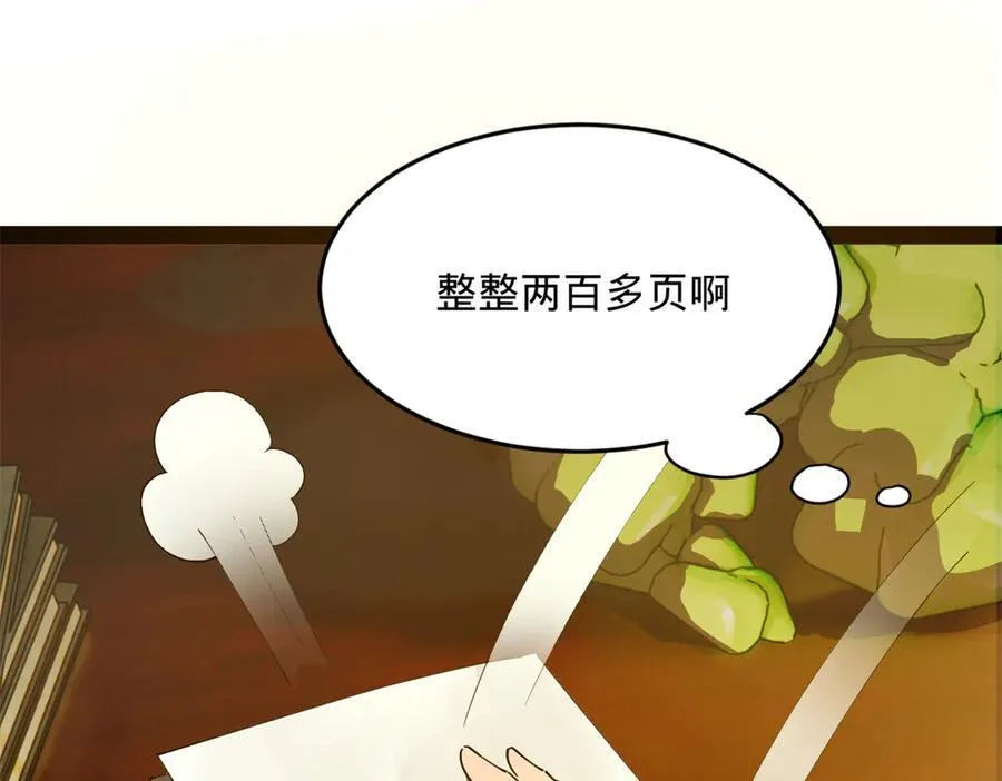 180 不同的绝望 第26页